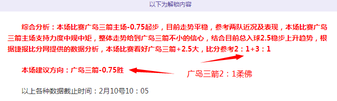 普羅維德爾,逆轉戰勝,補時階段頭,欧博娱乐官网,欧博娱乐官网在线娱乐平台
