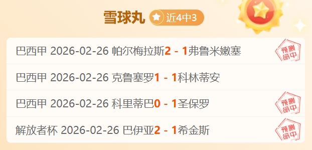 周六,葡超赛事分,布拉加对阵,欧博娱乐官网,欧博娱乐官网在线娱乐平台