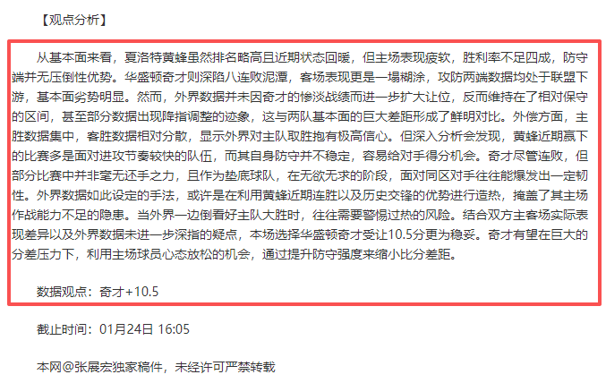 快船对阵鹈,数据解析及,专家推荐,欧博娱乐官网,欧博娱乐官网在线娱乐平台