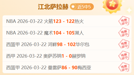 武汉队战平,上海海港,贺惯破门险,欧博娱乐官网,欧博娱乐官网在线娱乐平台